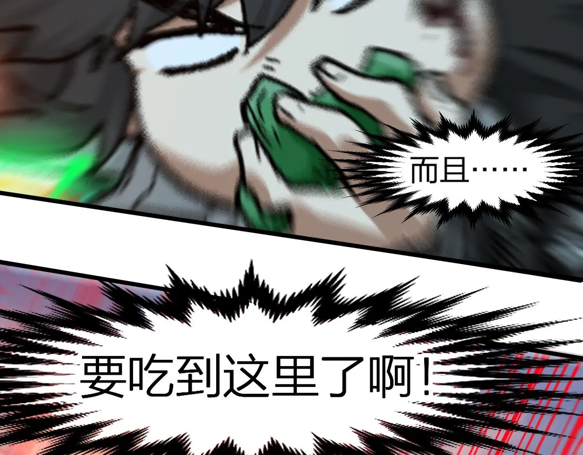 第201话 我，既是东海！！ 第28页