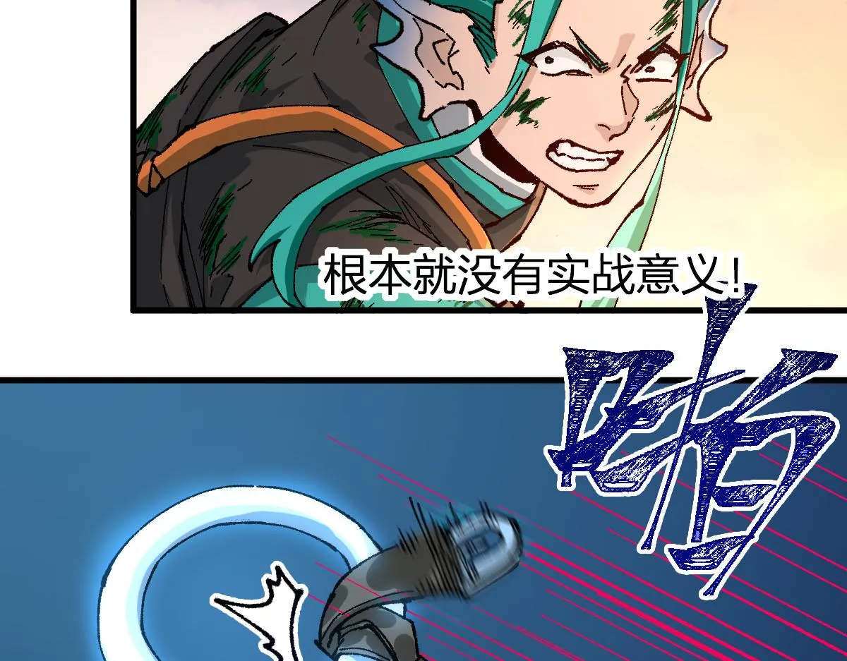第201话 我，既是东海！！ 第36页
