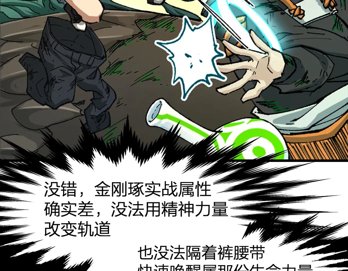 第201话 我，既是东海！！ 第40页