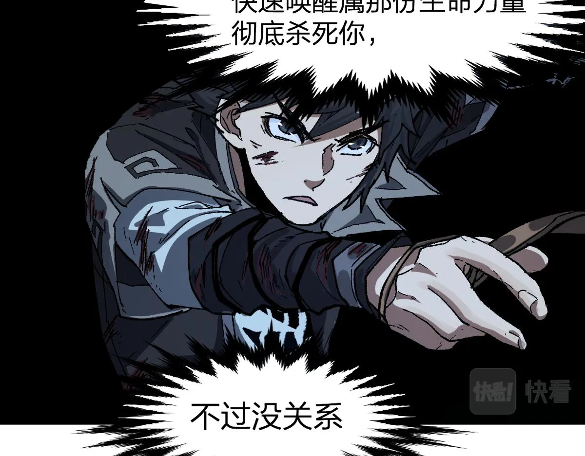 第201话 我，既是东海！！ 第41页