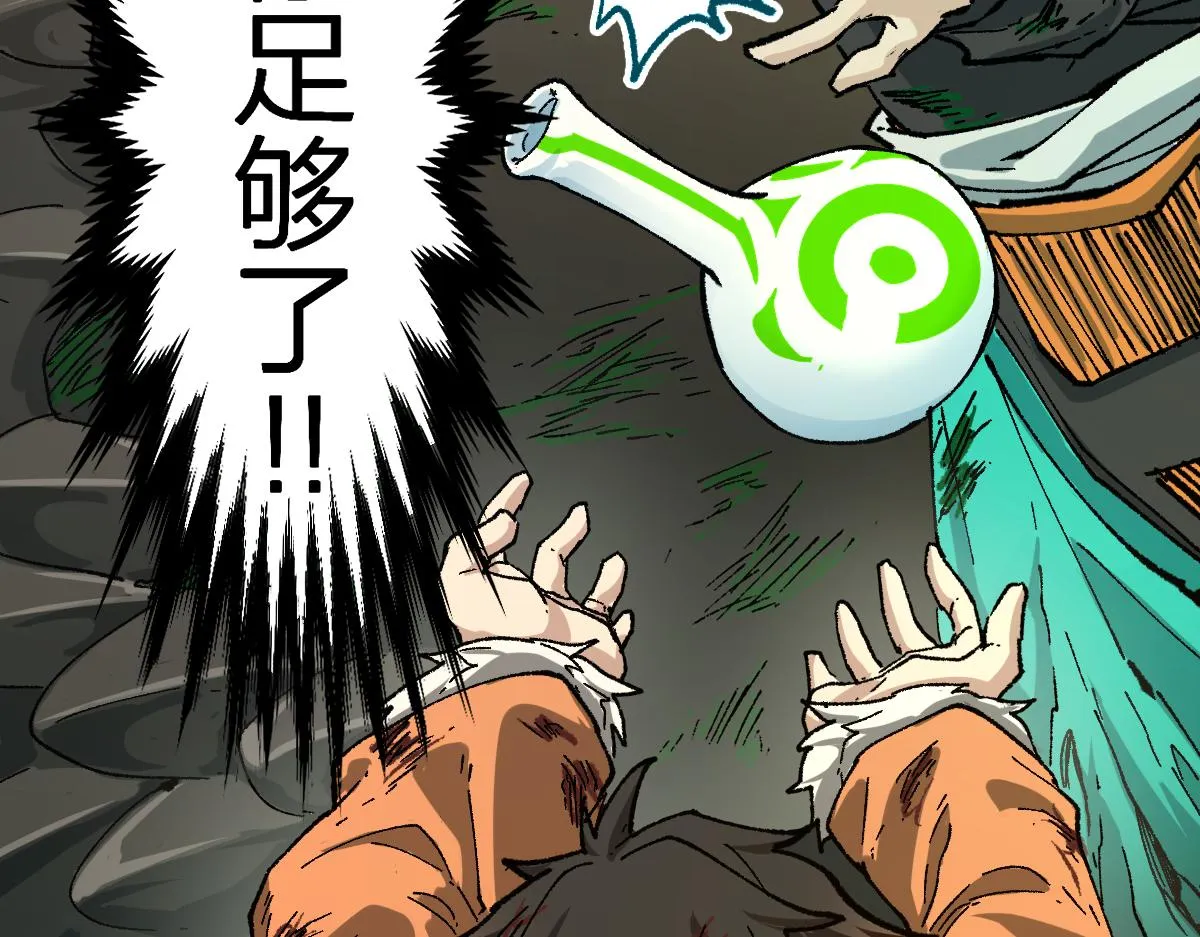 第201话 我，既是东海！！ 第43页