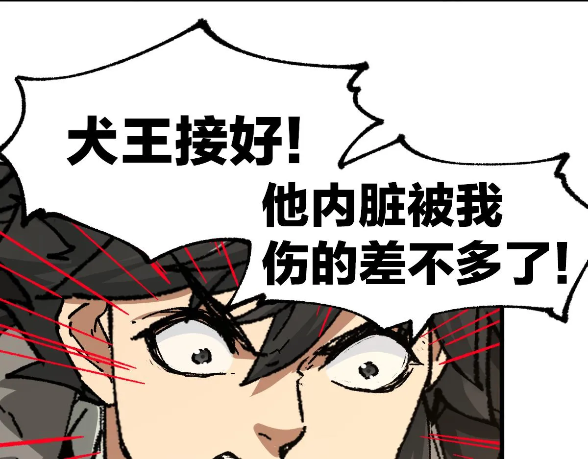 第201话 我，既是东海！！ 第45页