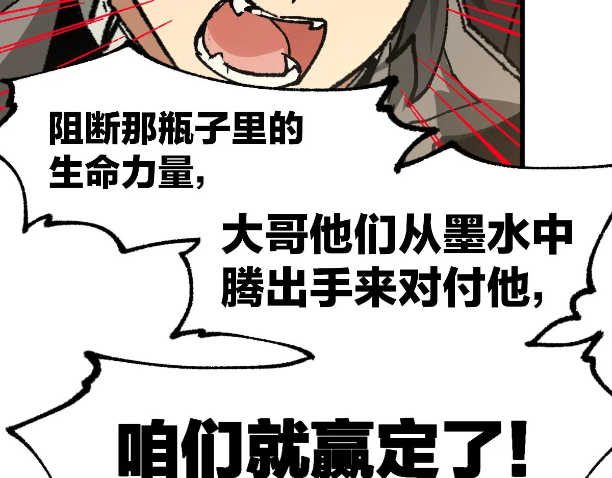 第201话 我，既是东海！！ 第46页