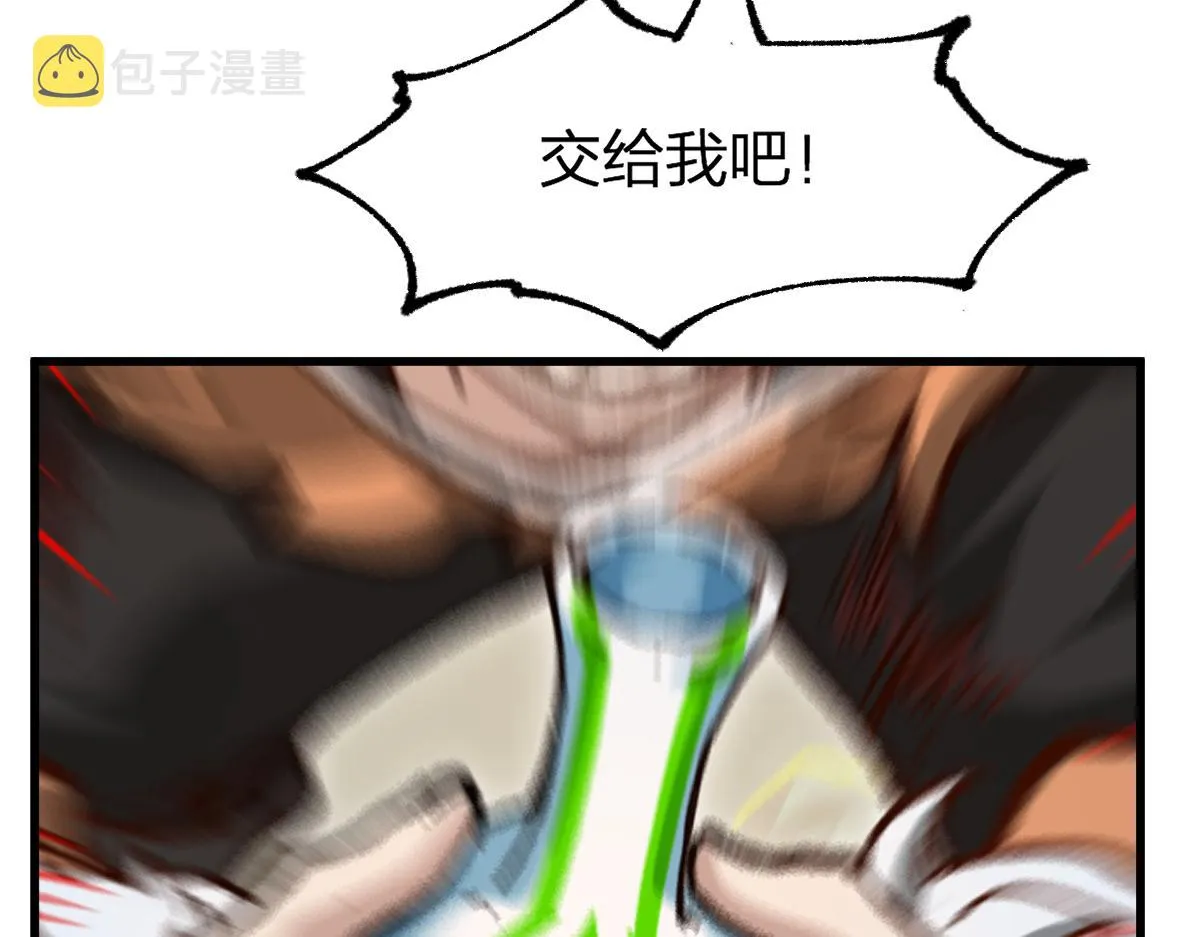 第201话 我，既是东海！！ 第49页