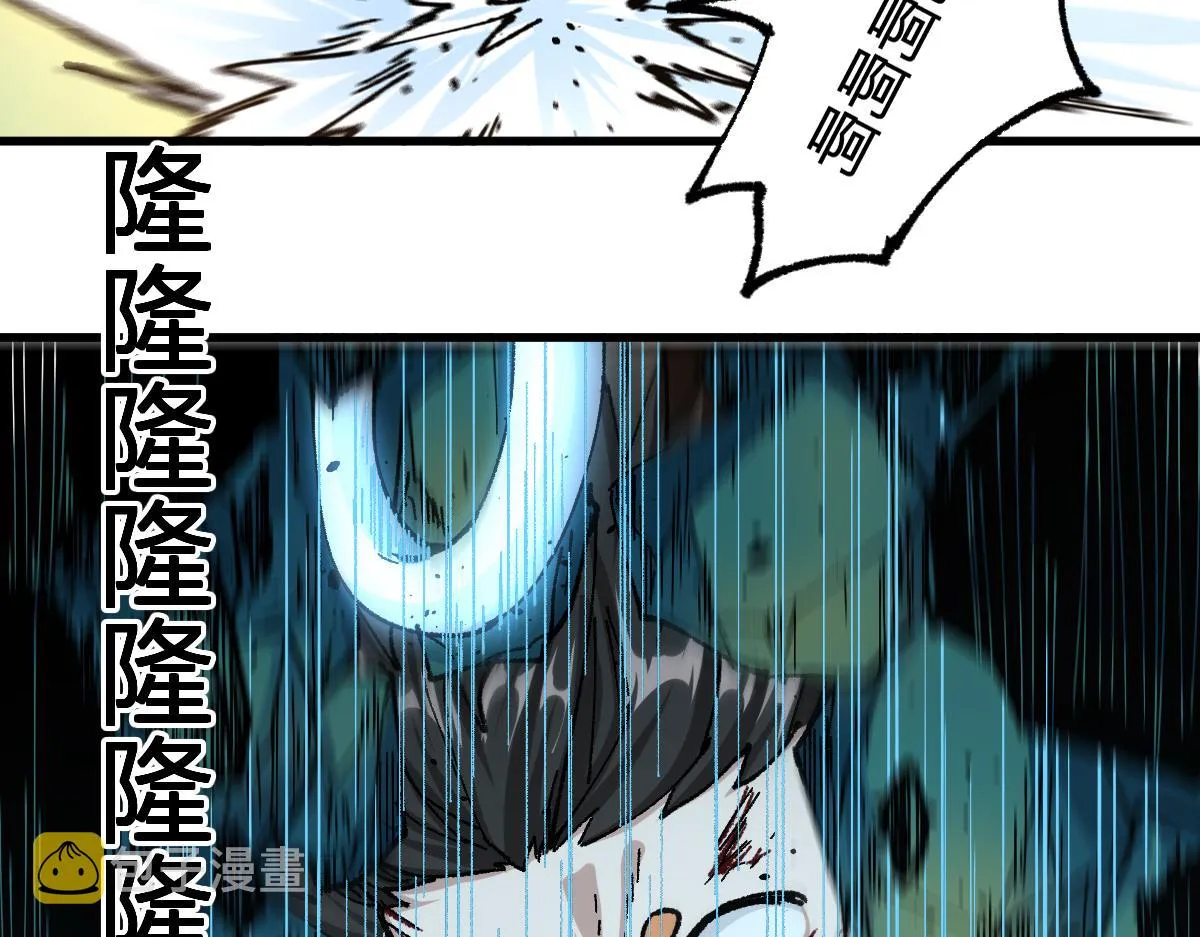 第201话 我，既是东海！！ 第55页