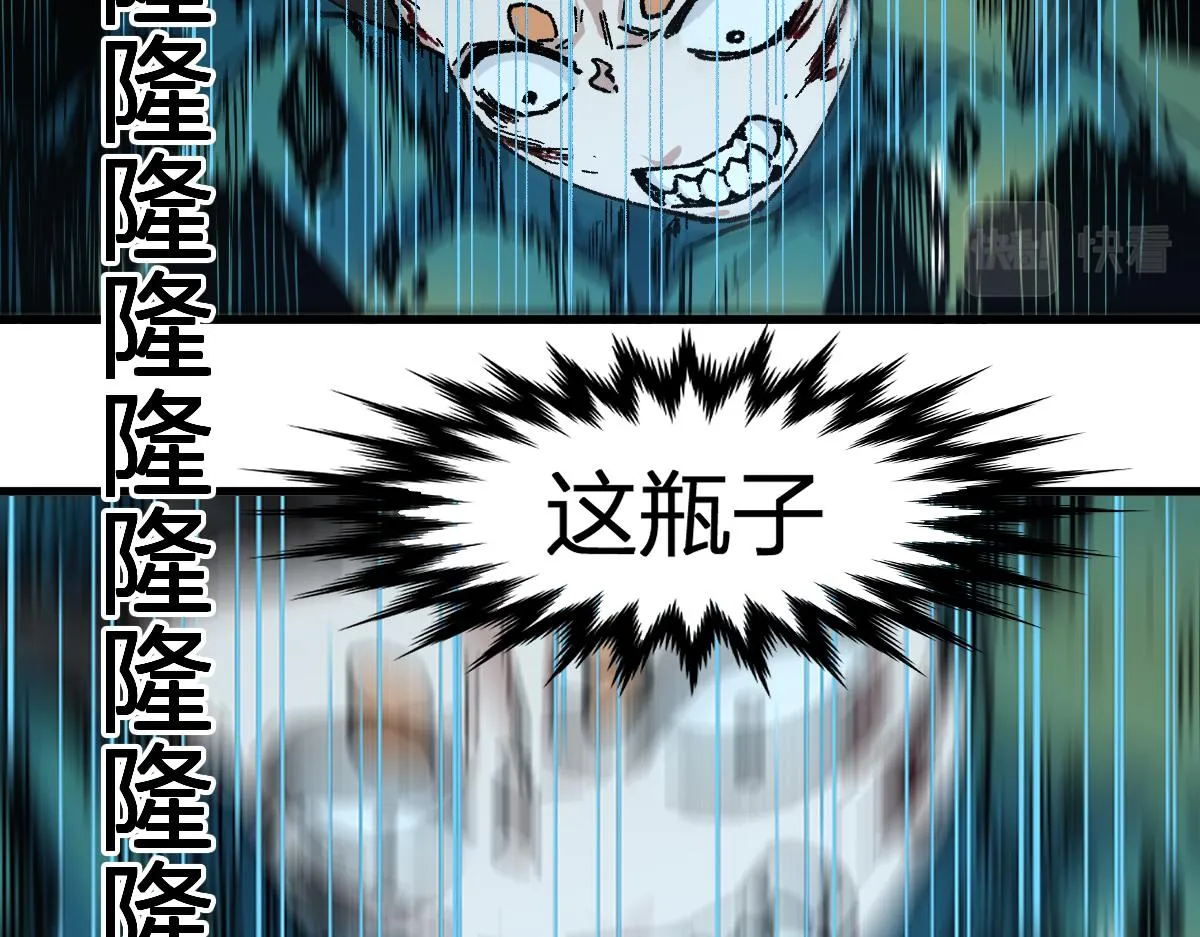 第201话 我，既是东海！！ 第56页