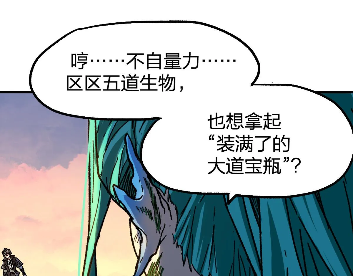 第201话 我，既是东海！！ 第60页