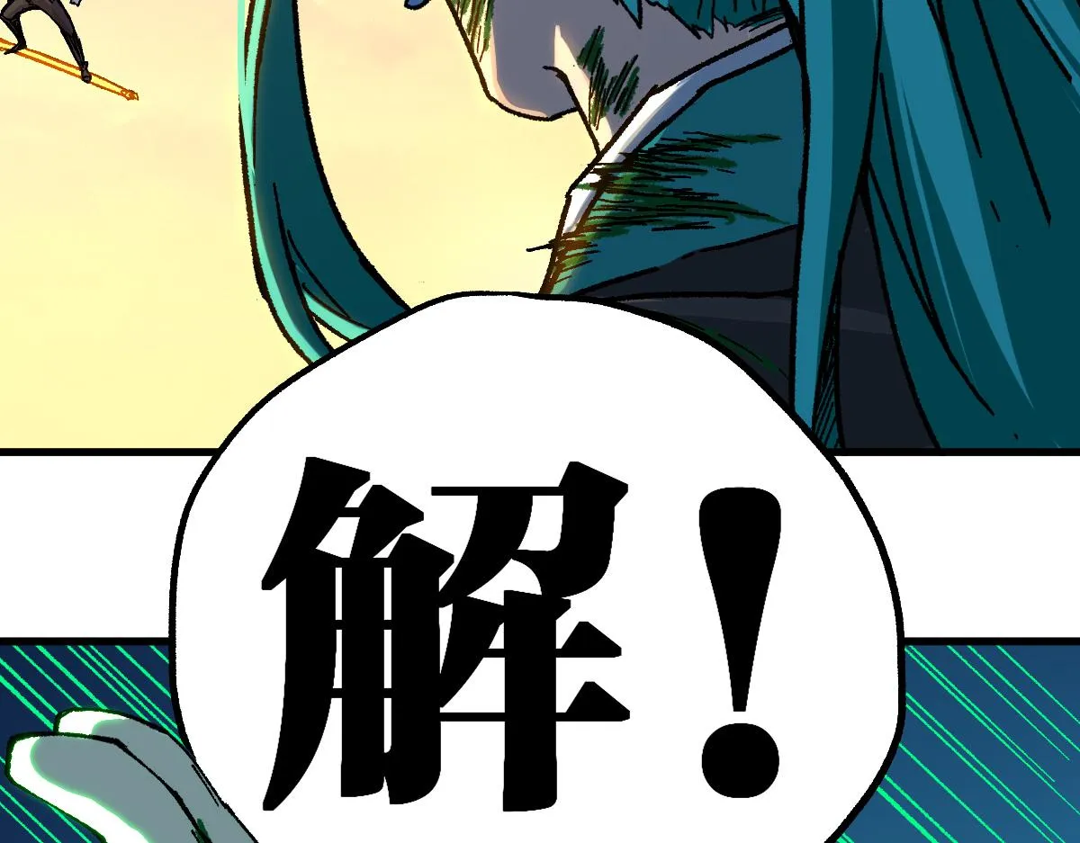 第201话 我，既是东海！！ 第61页
