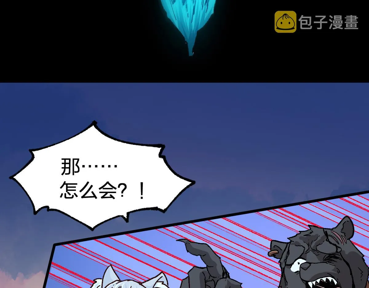 第201话 我，既是东海！！ 第65页