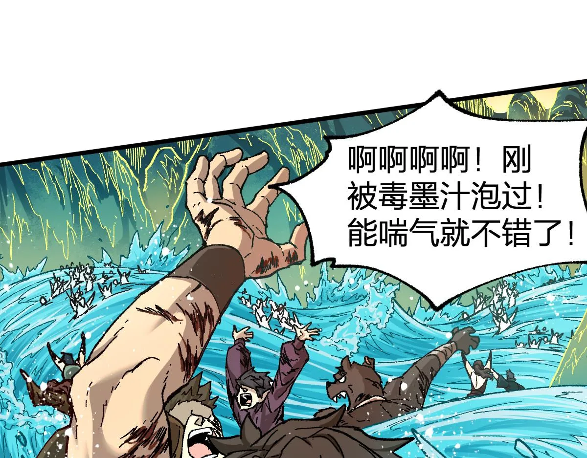 第201话 我，既是东海！！ 第71页