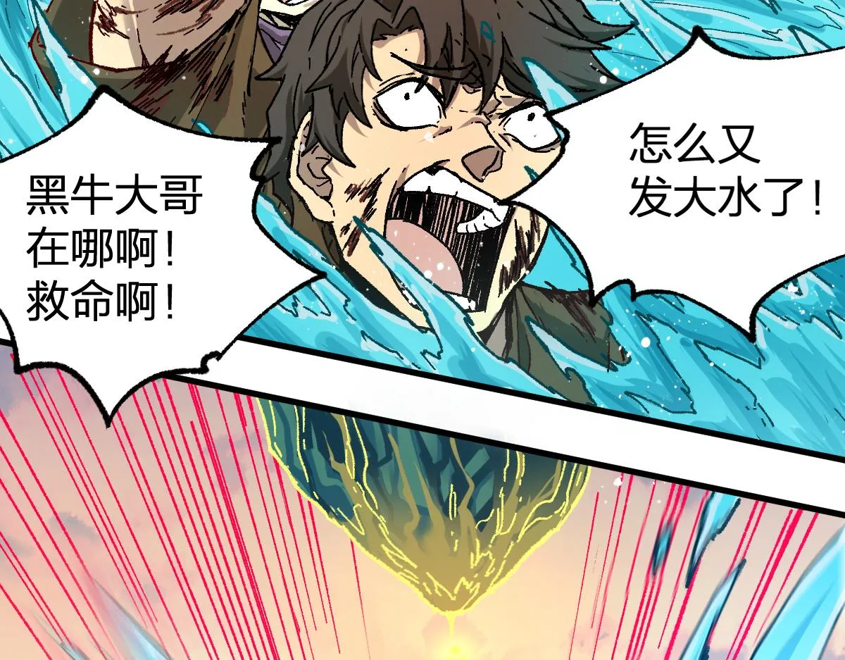 第201话 我，既是东海！！ 第72页