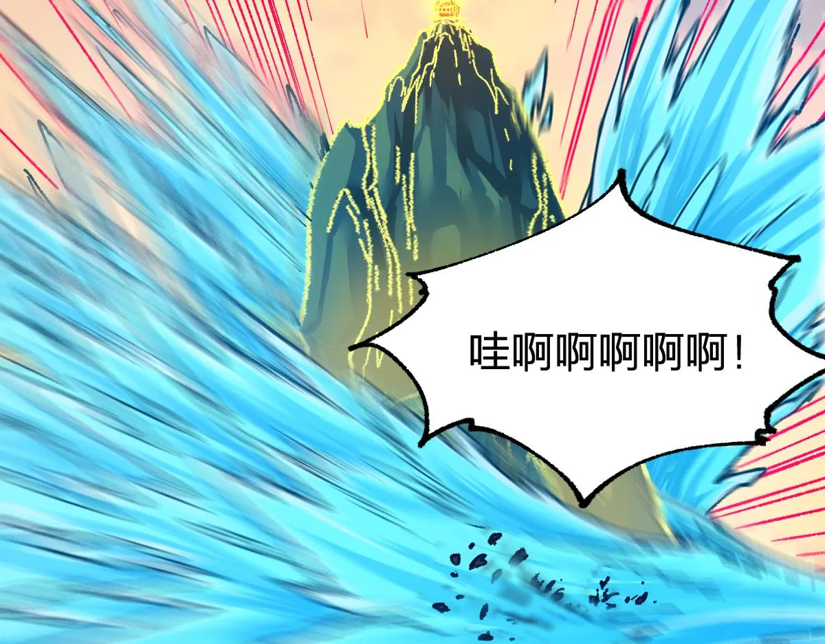 第201话 我，既是东海！！ 第73页