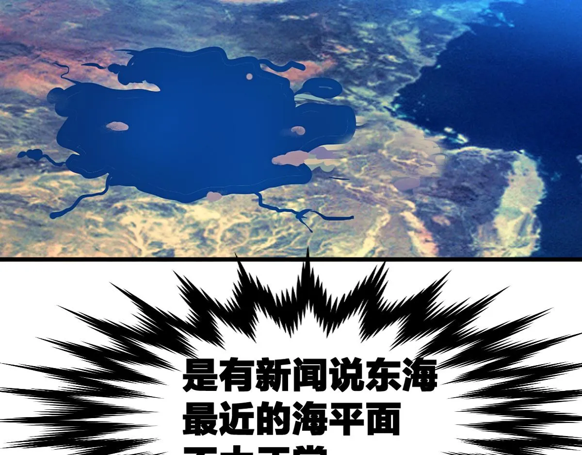 第201话 我，既是东海！！ 第77页