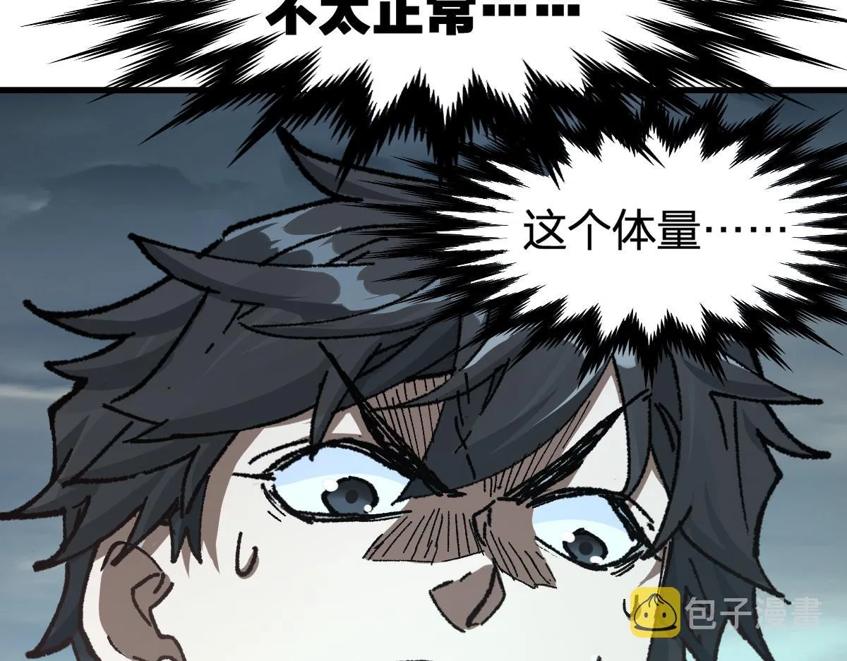 第201话 我，既是东海！！ 第78页