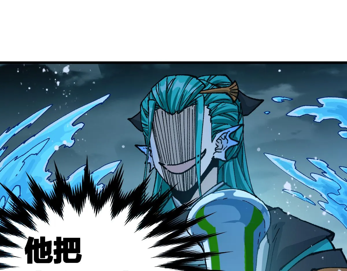 第201话 我，既是东海！！ 第81页