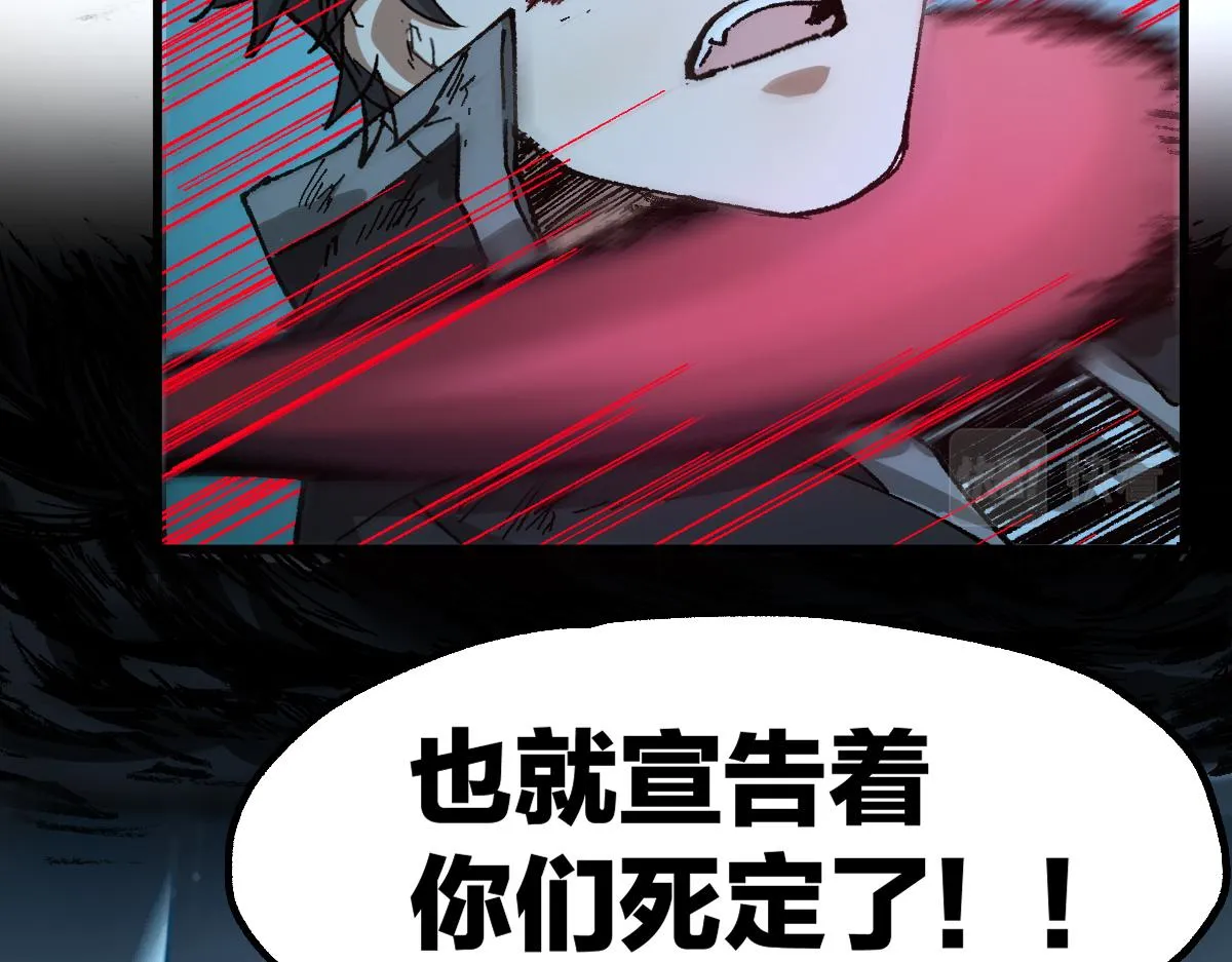 第201话 我，既是东海！！ 第86页