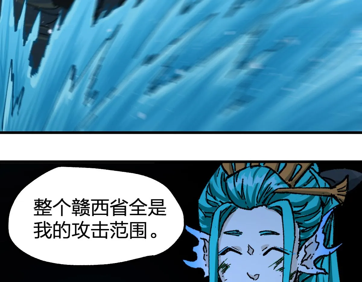 第201话 我，既是东海！！ 第89页