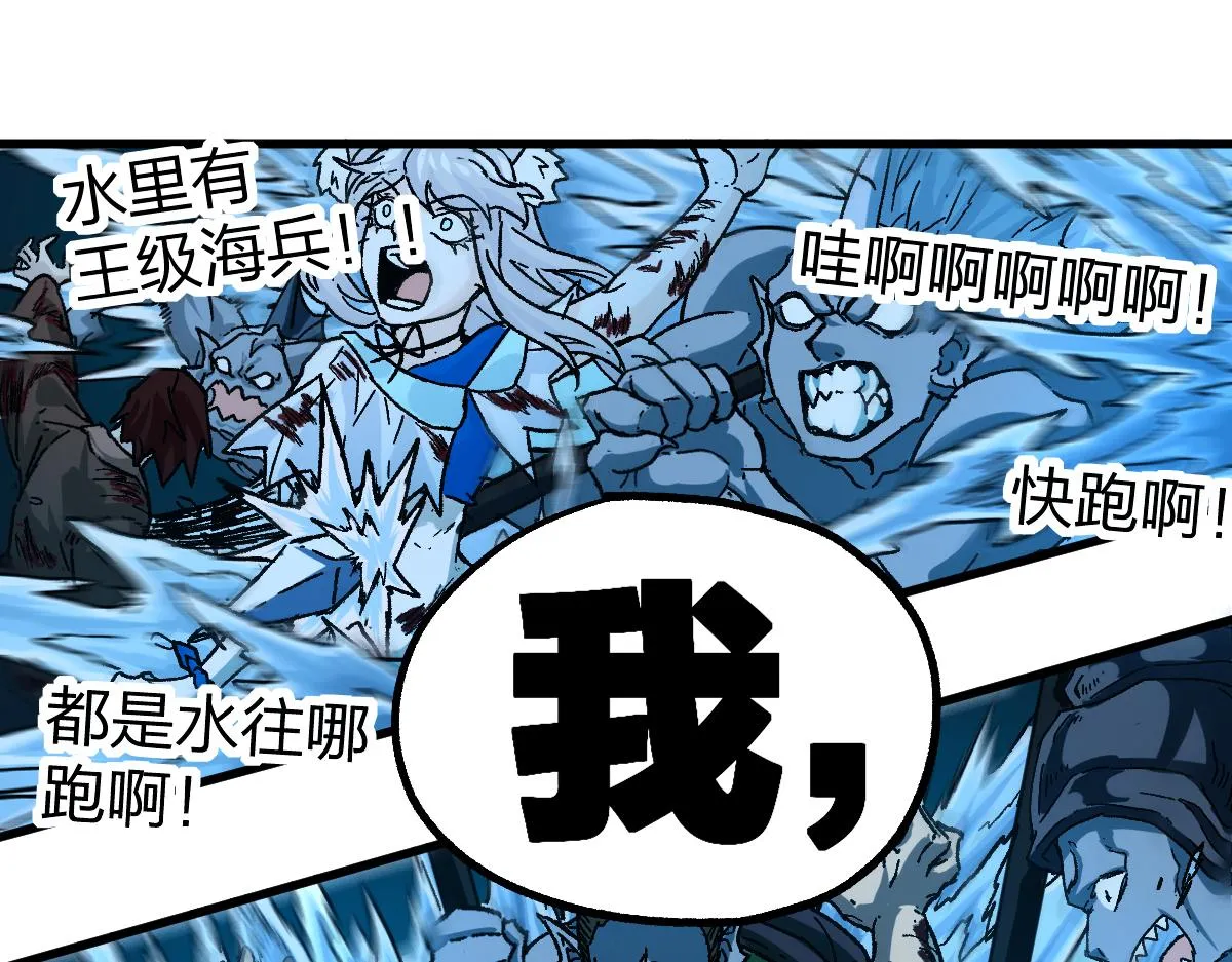 第201话 我，既是东海！！ 第91页
