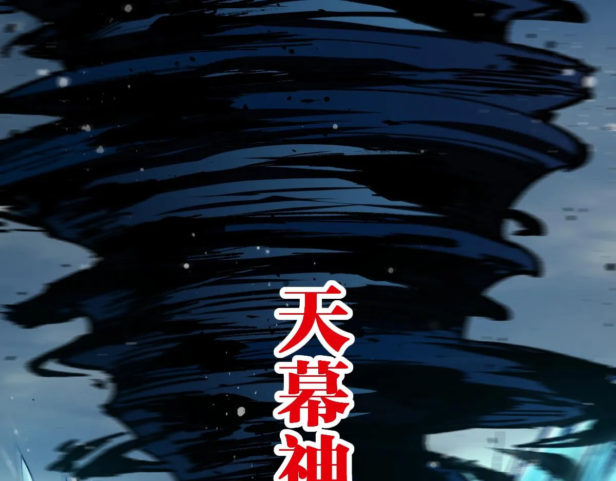 第201话 我，既是东海！！ 第95页