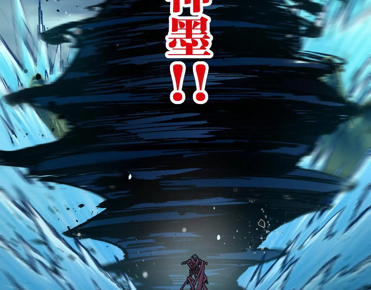 第201话 我，既是东海！！ 第96页