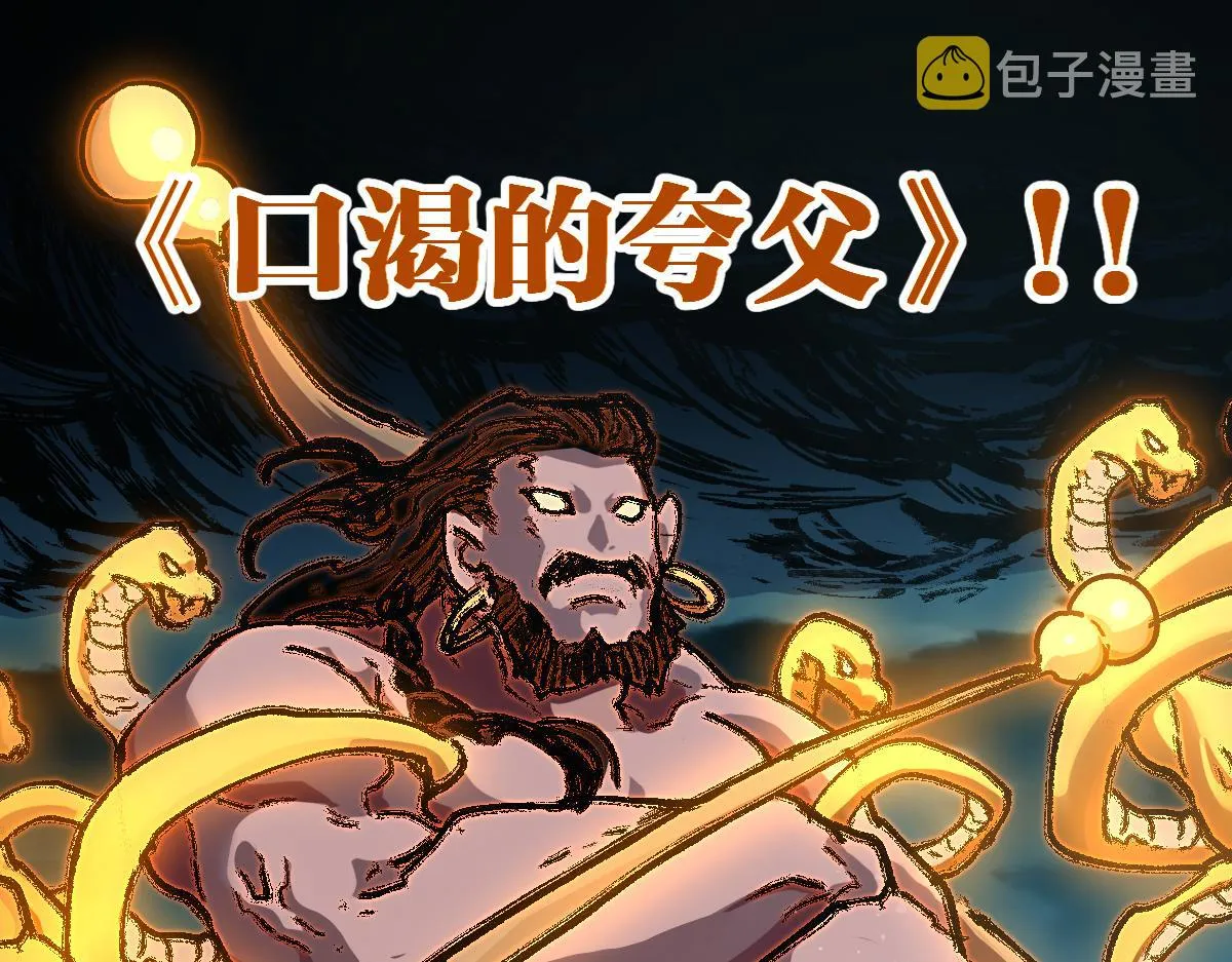 第201话 我，既是东海！！ 第103页