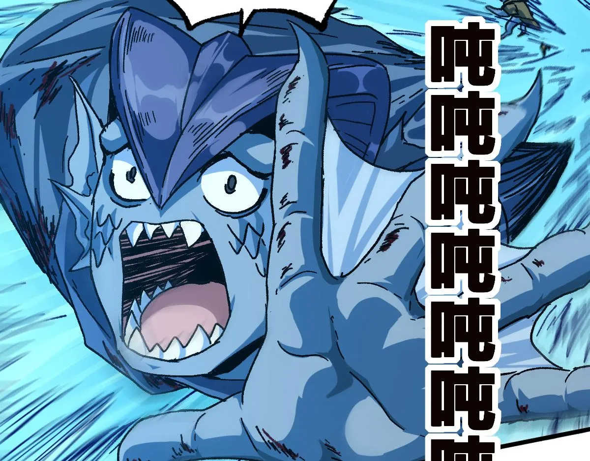 第201话 我，既是东海！！ 第111页