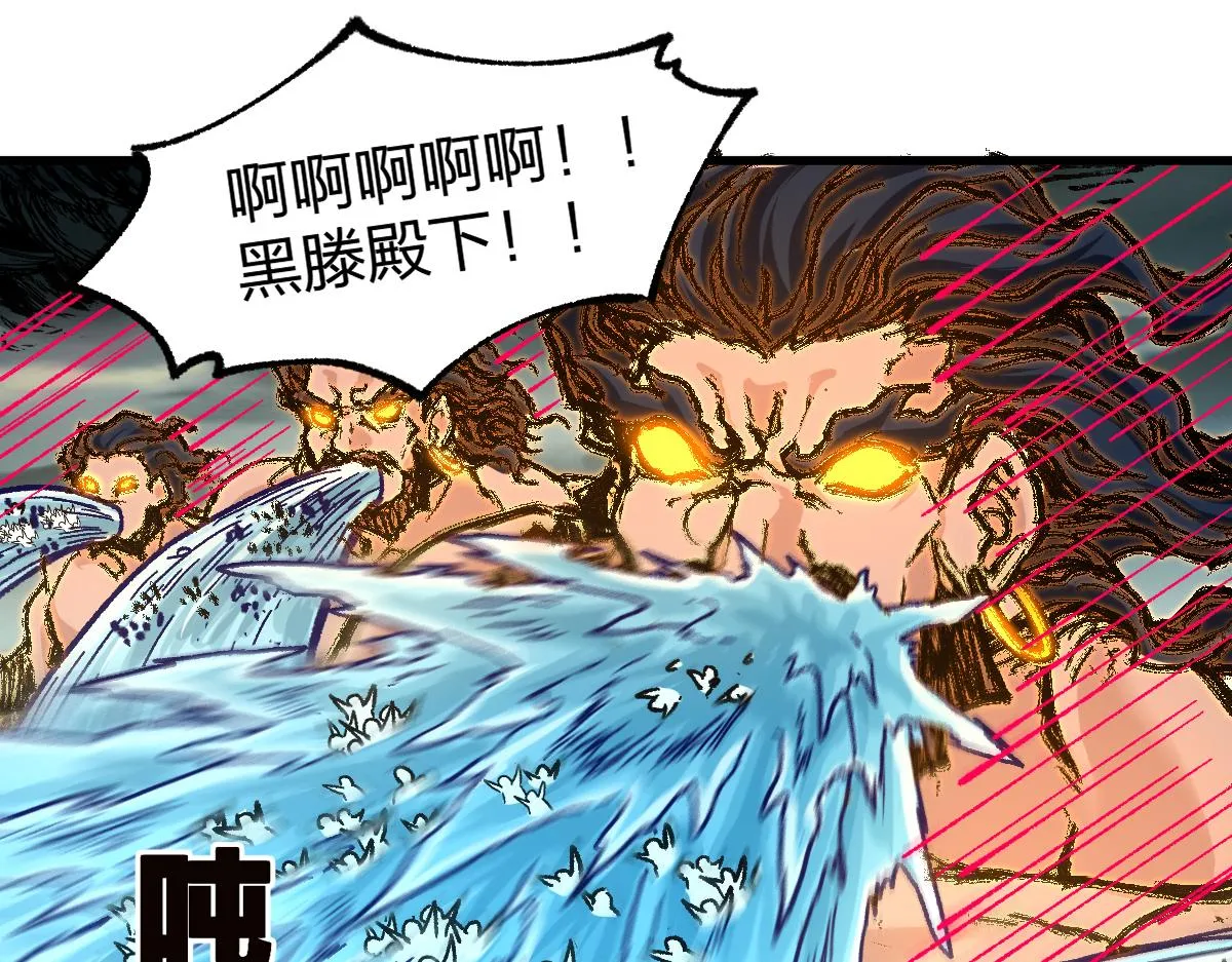 第201话 我，既是东海！！ 第113页