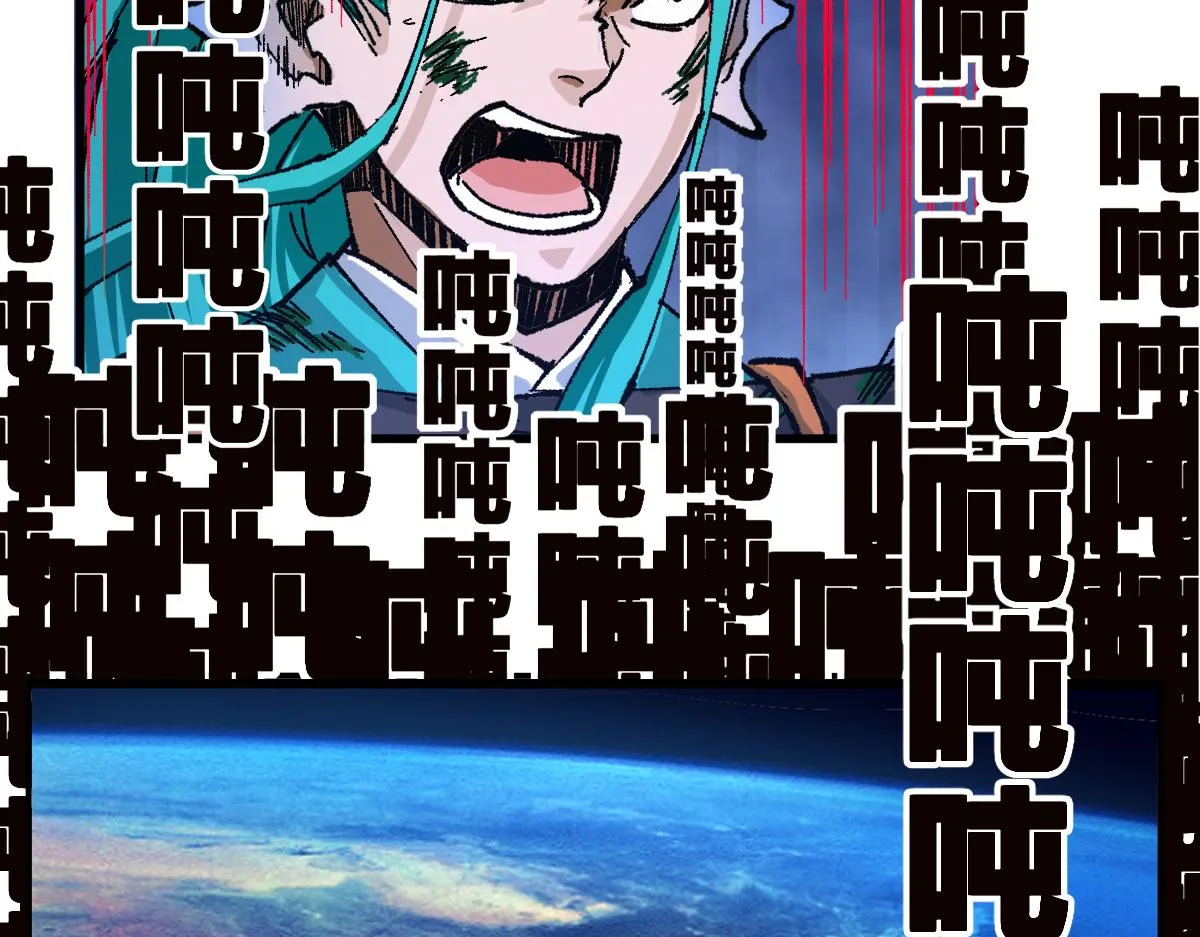 第201话 我，既是东海！！ 第115页