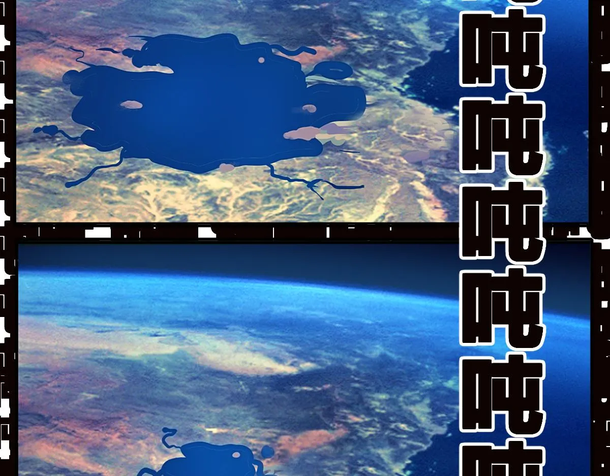 第201话 我，既是东海！！ 第116页
