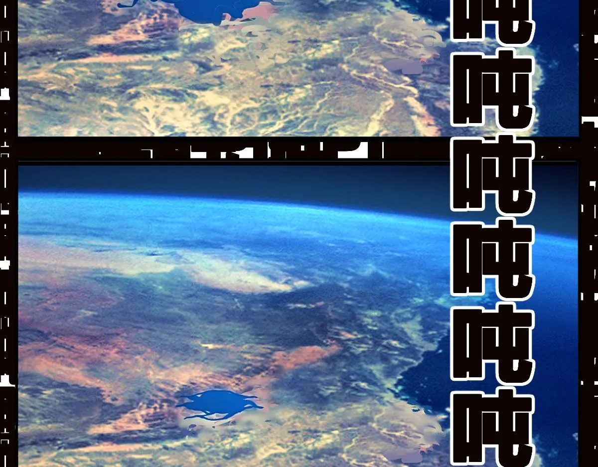 第201话 我，既是东海！！ 第117页