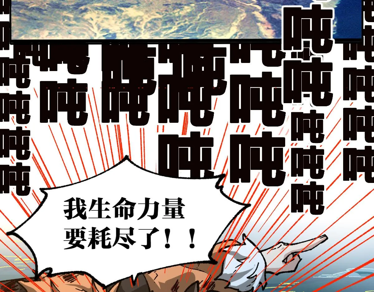 第201话 我，既是东海！！ 第118页