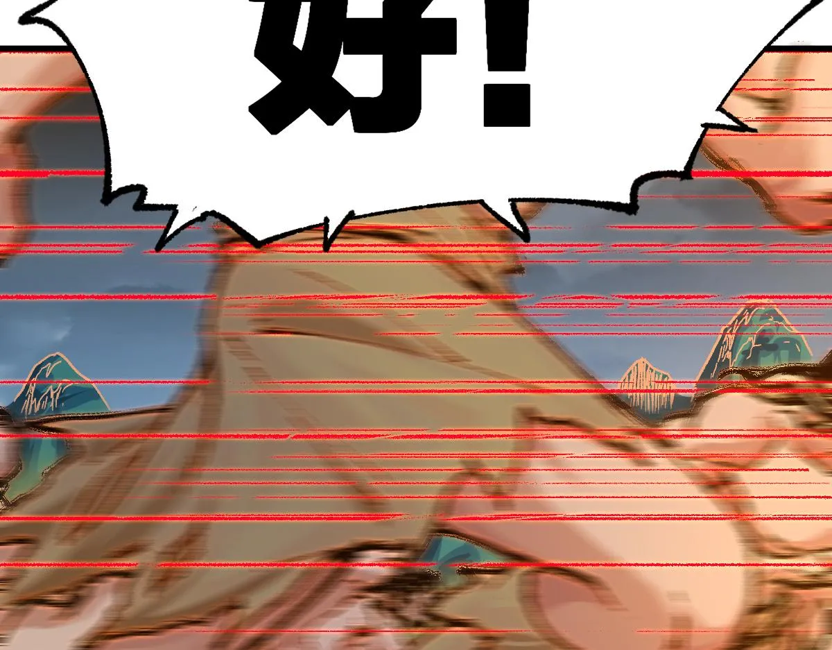 第201话 我，既是东海！！ 第120页