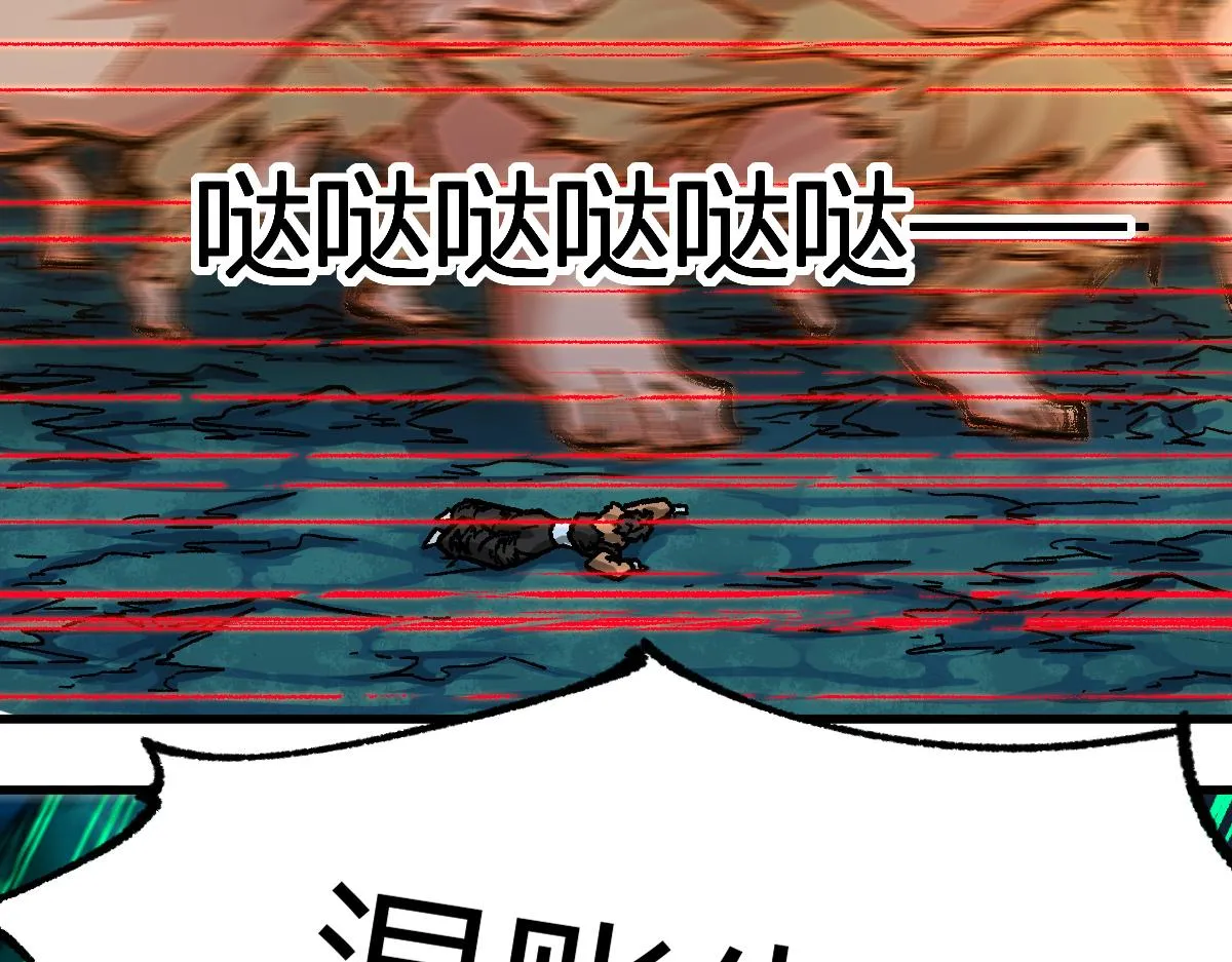 第201话 我，既是东海！！ 第121页
