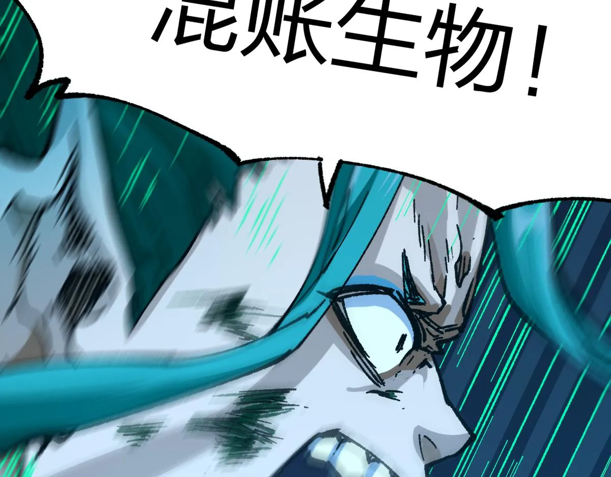 第201话 我，既是东海！！ 第122页