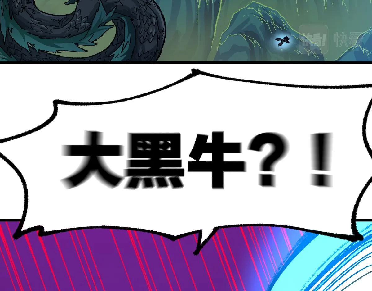 第201话 我，既是东海！！ 第133页