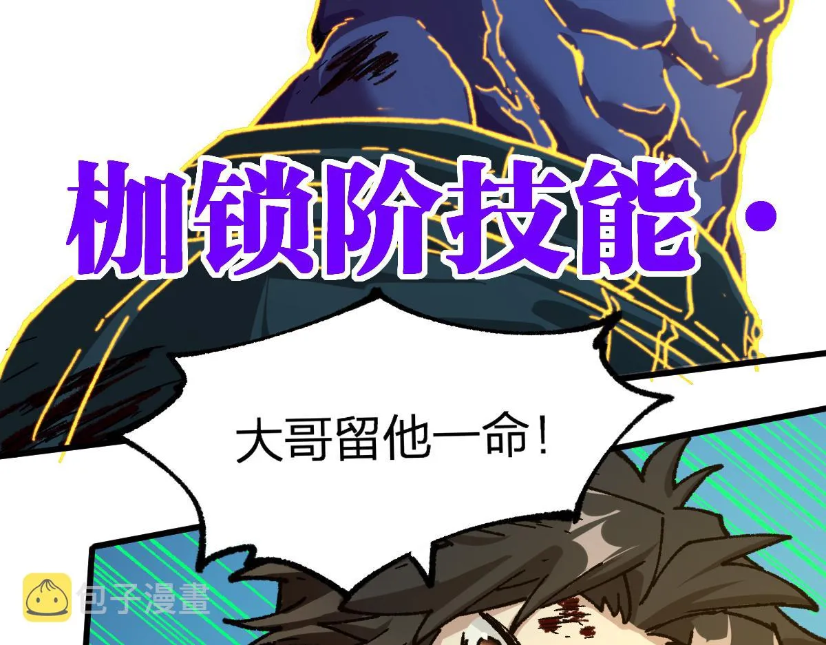 第201话 我，既是东海！！ 第141页