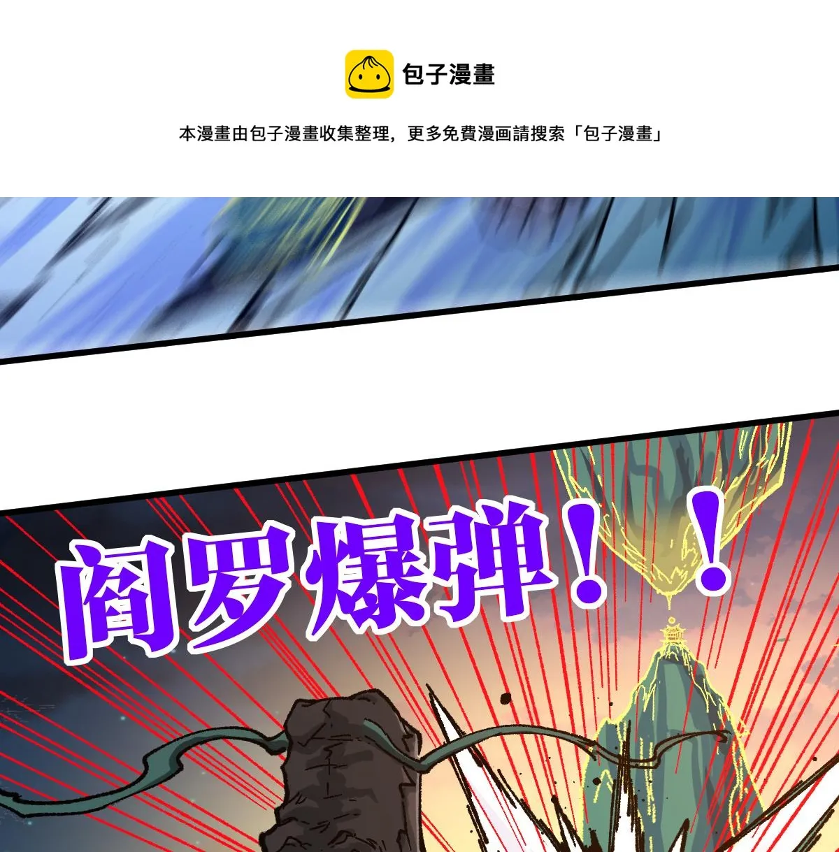第201话 我，既是东海！！ 第148页