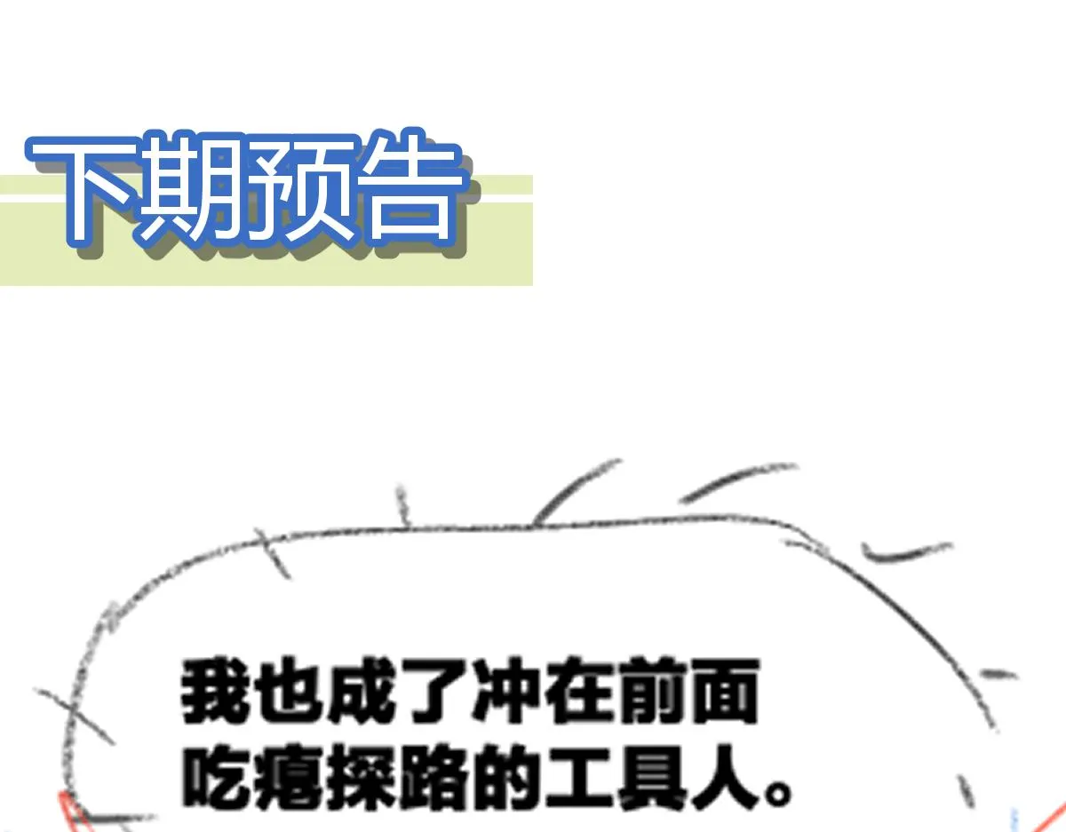 第201话 我，既是东海！！ 第151页