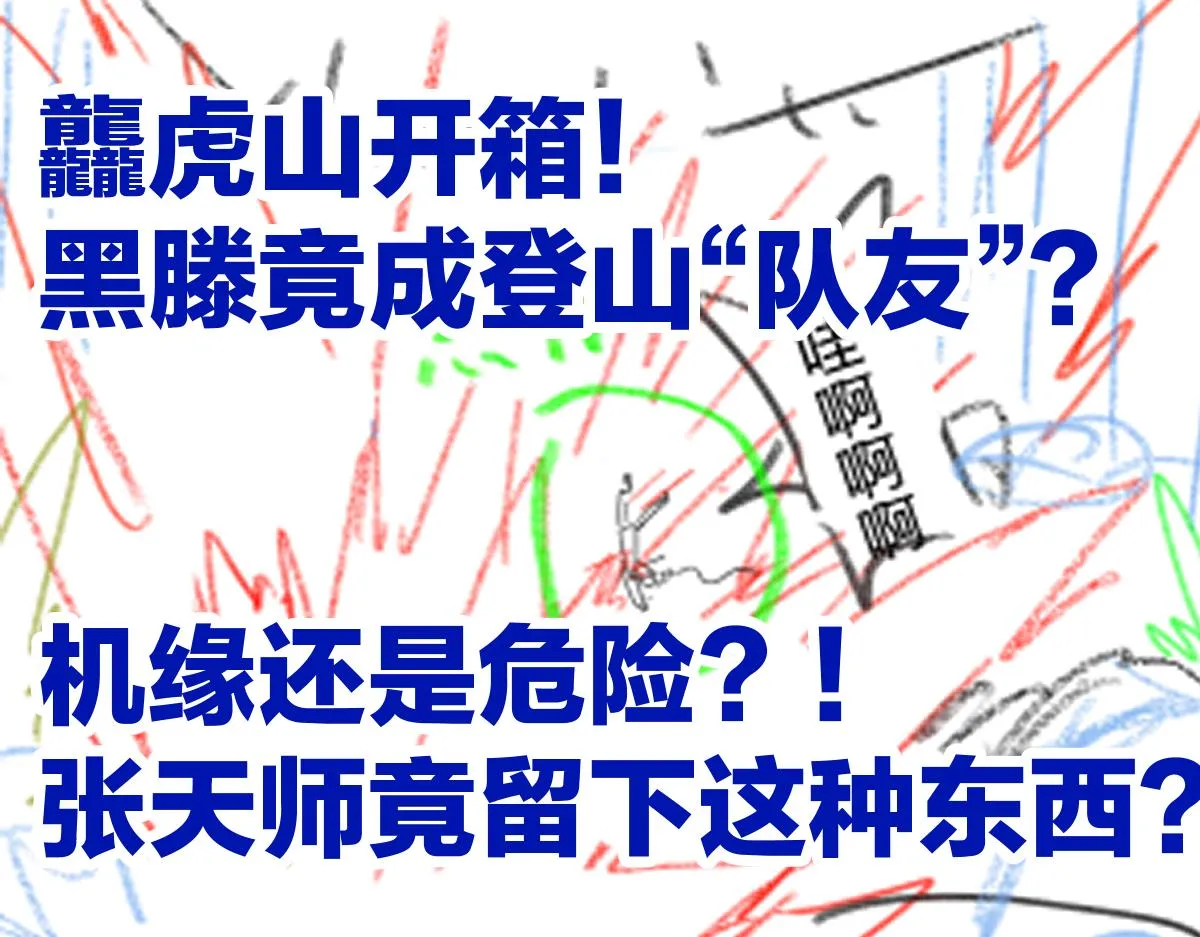 第201话 我，既是东海！！ 第152页