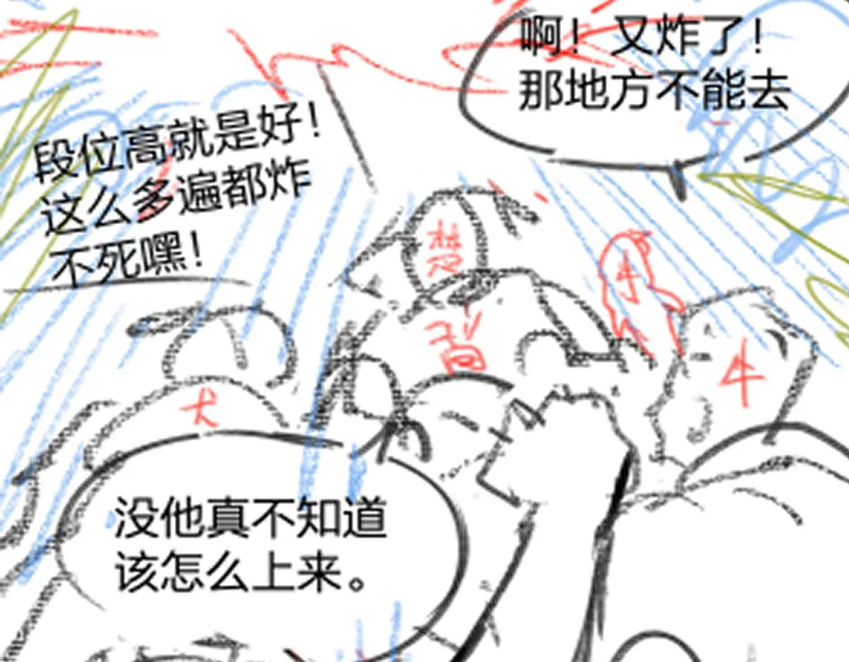 第201话 我，既是东海！！ 第153页