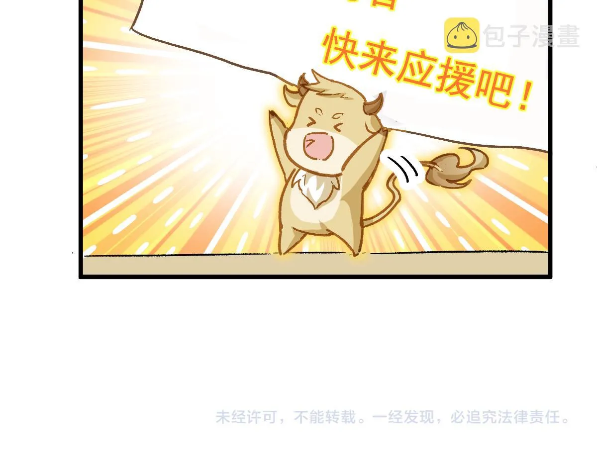 第201话 我，既是东海！！ 第157页
