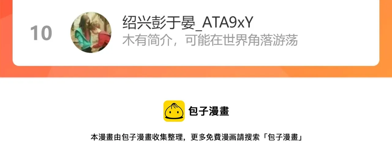 第201话 我，既是东海！！ 第161页