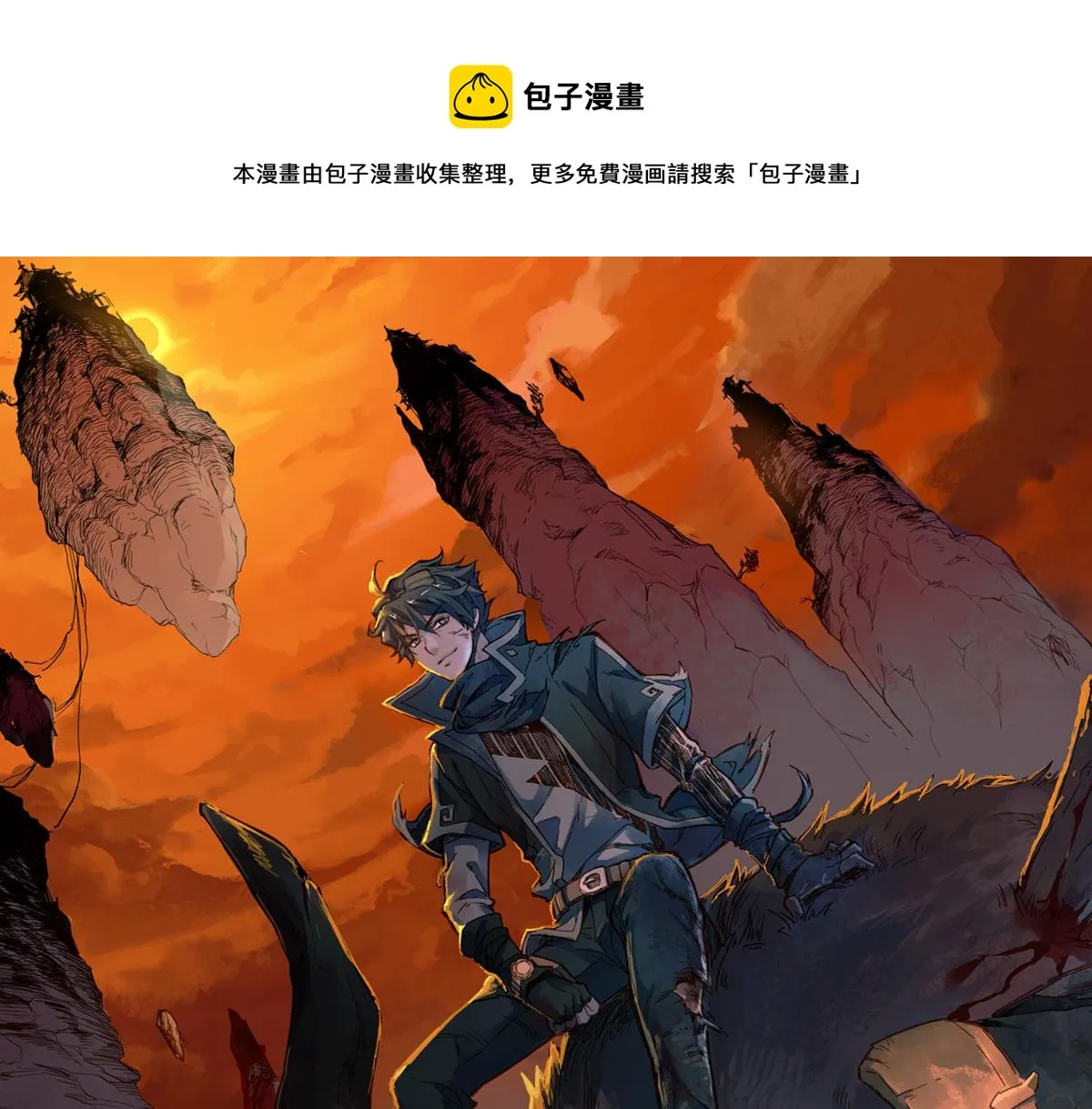 第202话 龘虎山奇妙冒险 第1页