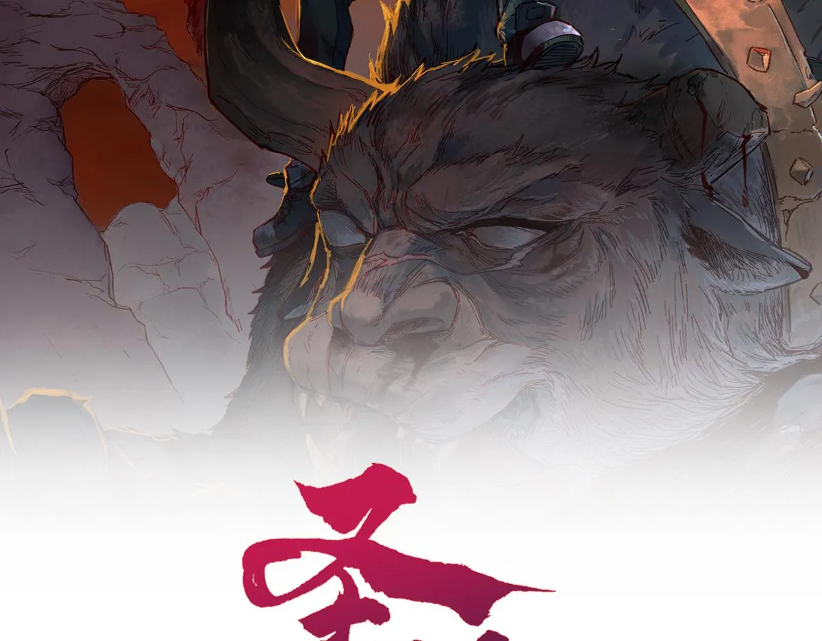 第202话 龘虎山奇妙冒险 第2页