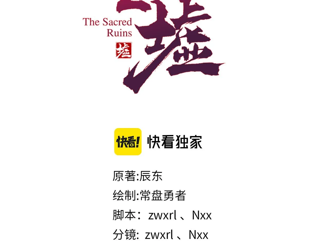 第202话 龘虎山奇妙冒险 第3页