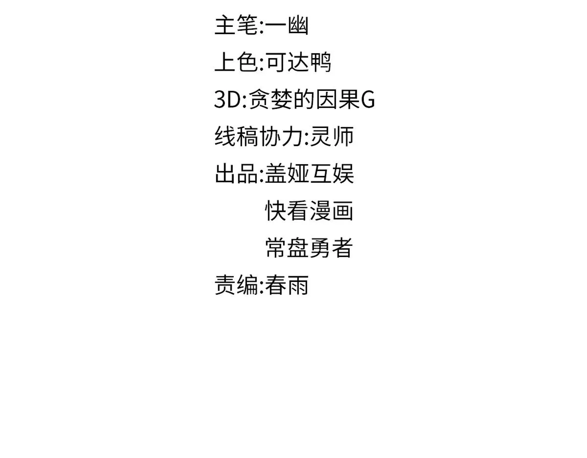 第202话 龘虎山奇妙冒险 第4页