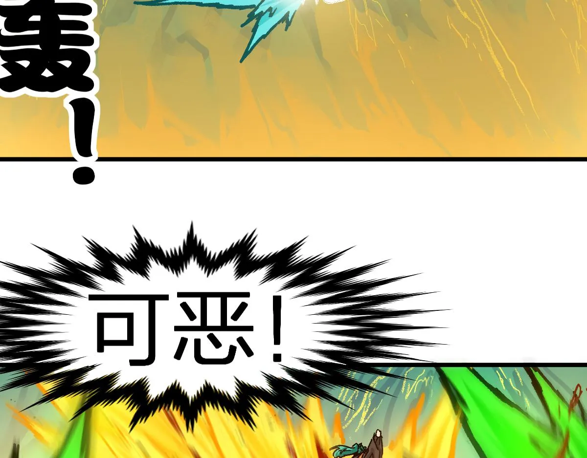 第202话 龘虎山奇妙冒险 第7页