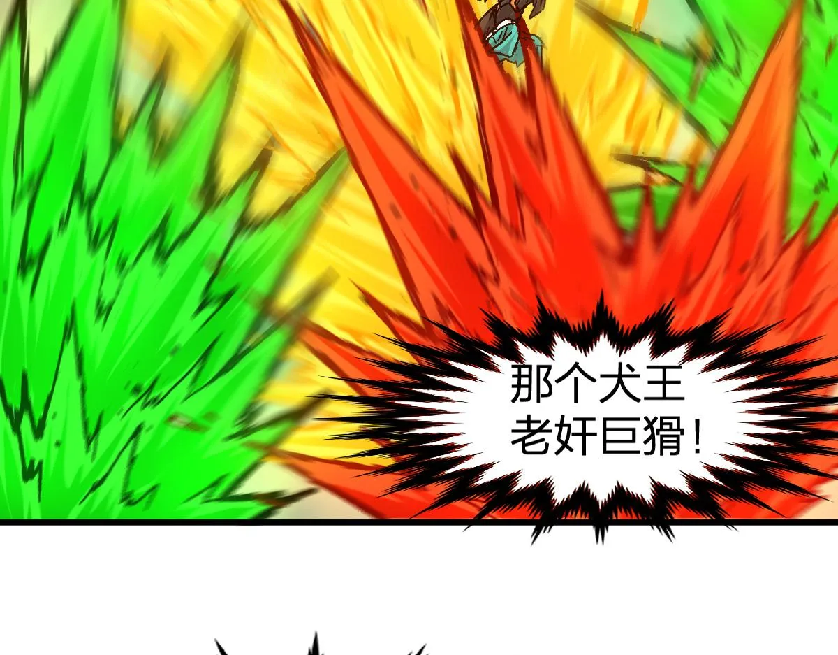 第202话 龘虎山奇妙冒险 第8页