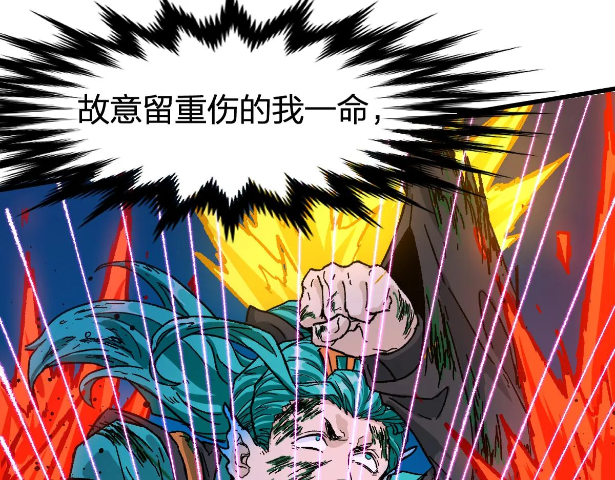 第202话 龘虎山奇妙冒险 第9页