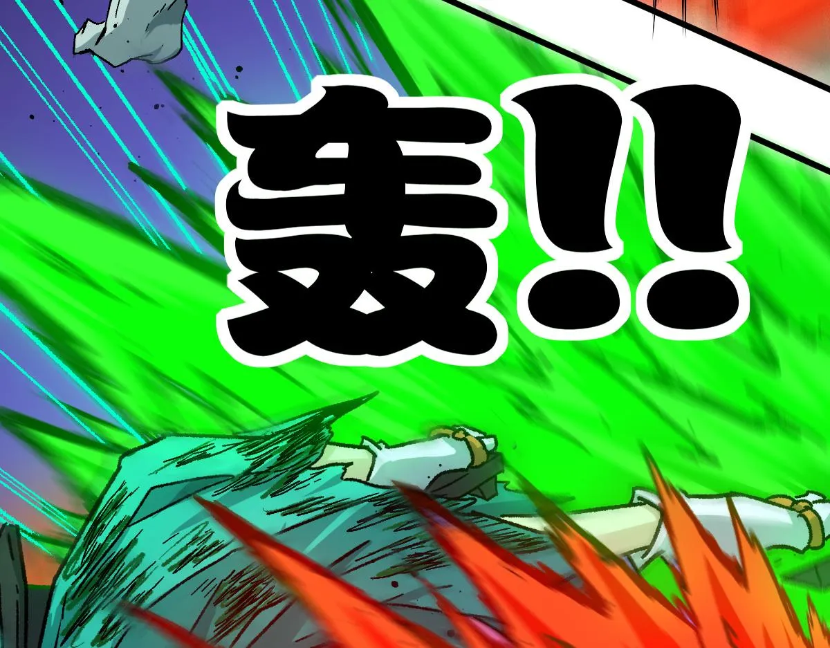 第202话 龘虎山奇妙冒险 第14页
